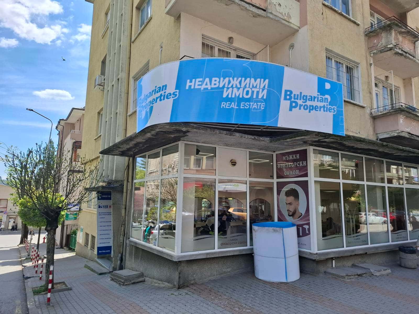 BULGARIAN PROPERTIES, Veliko Tarnovo Office