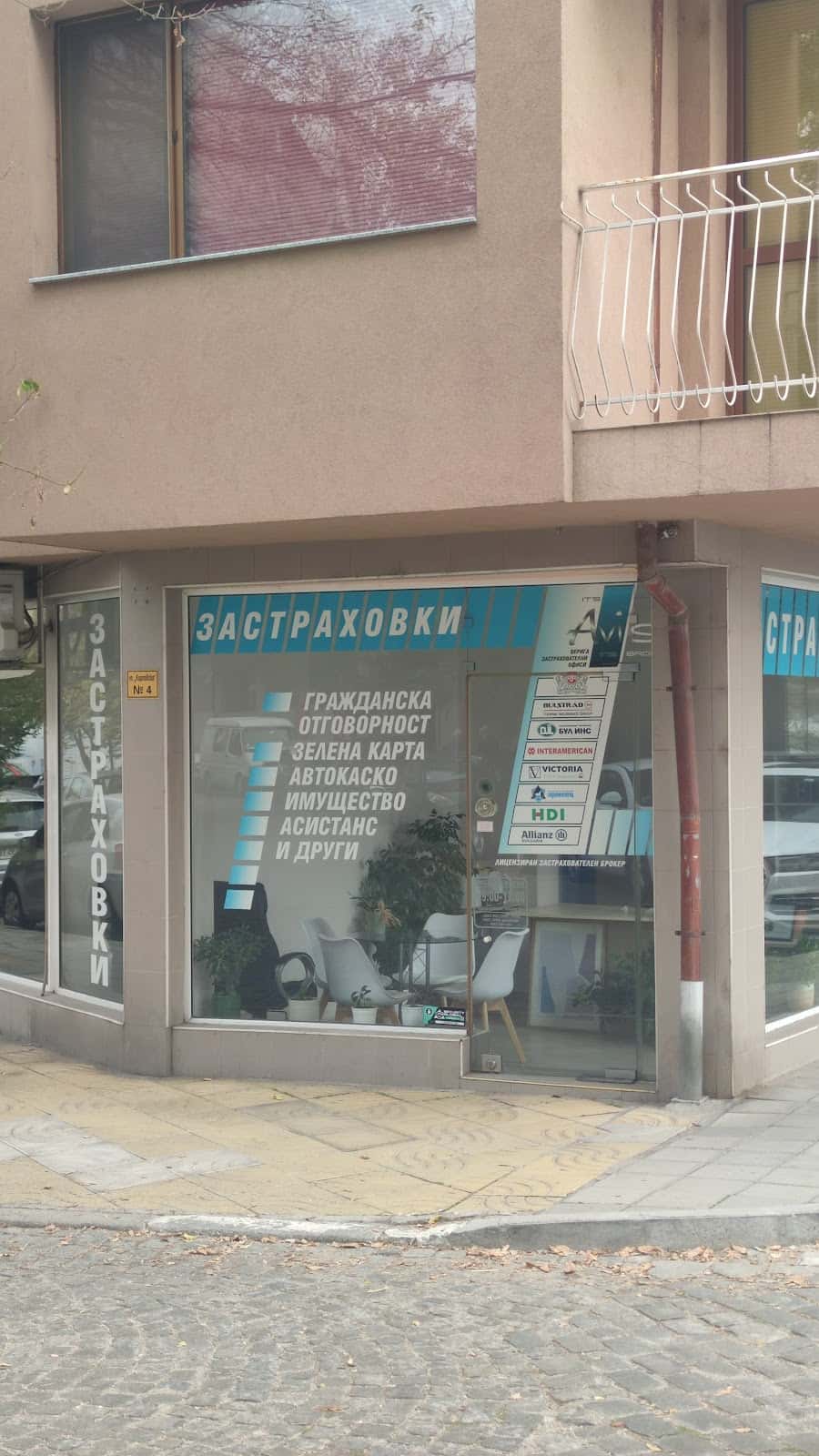 Застраховки