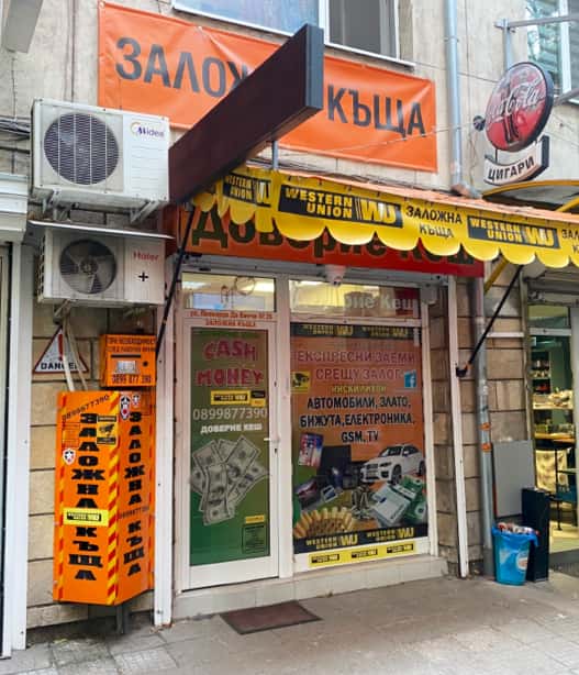 Заложна Къща Доверие Кеш | Western Union zalojna kustha doverie cash