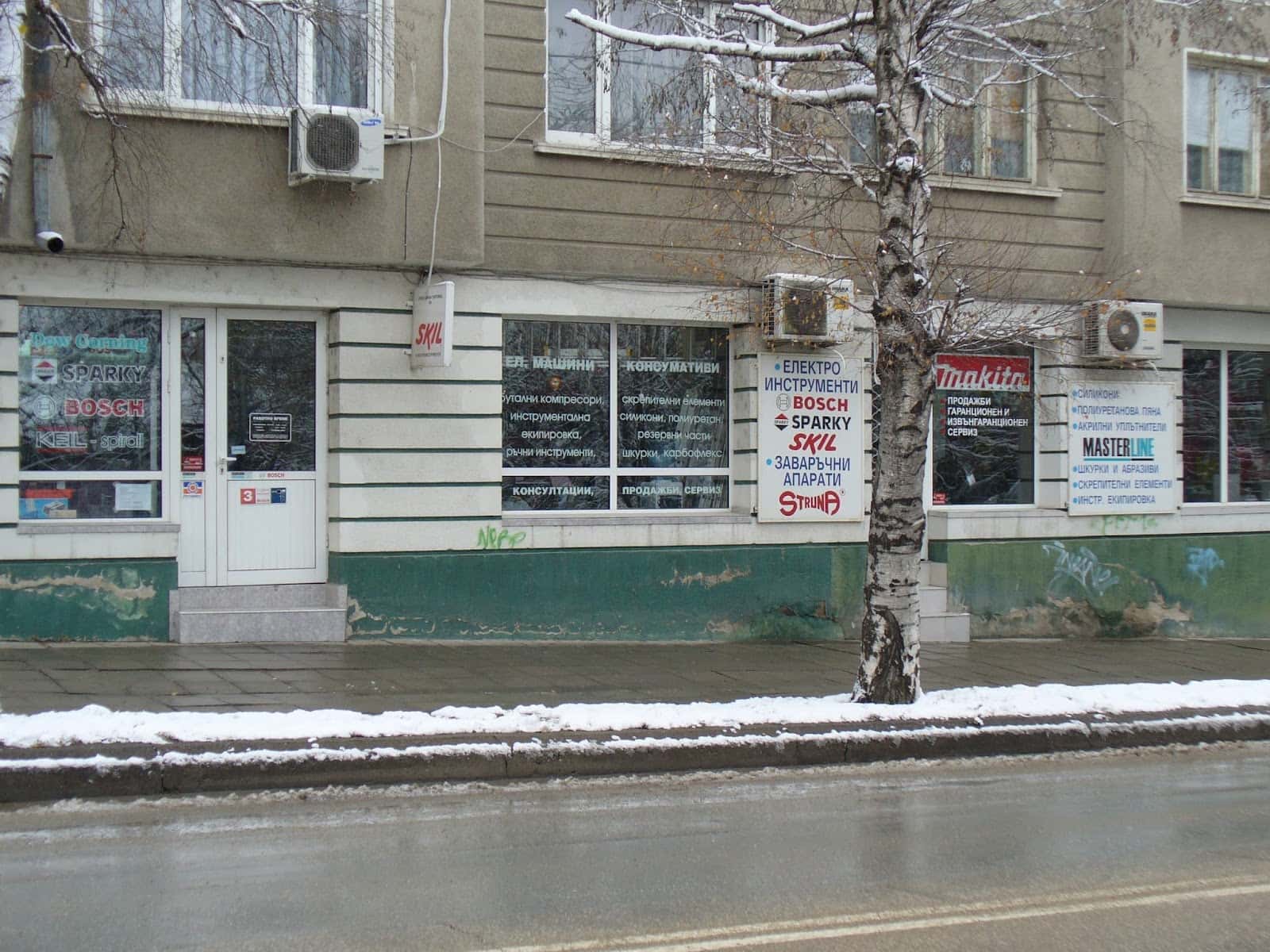 СПЕКТЪР 68 ЕООД