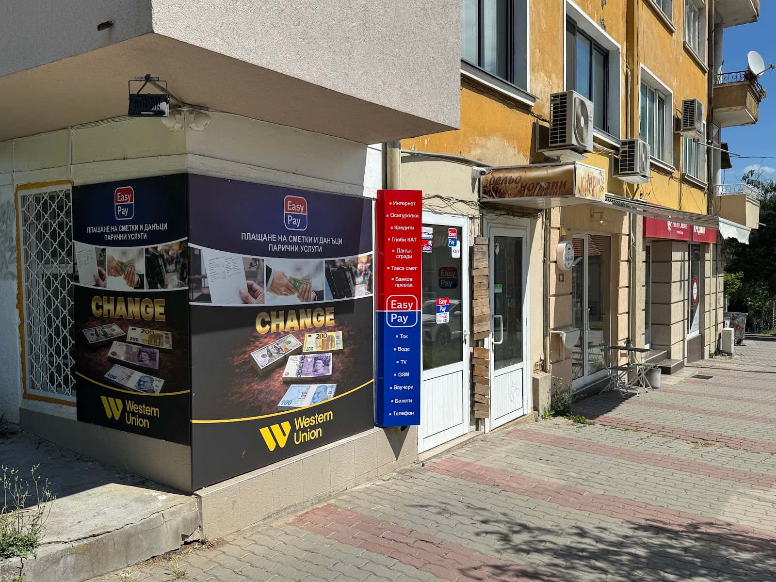 Change & EasyPay