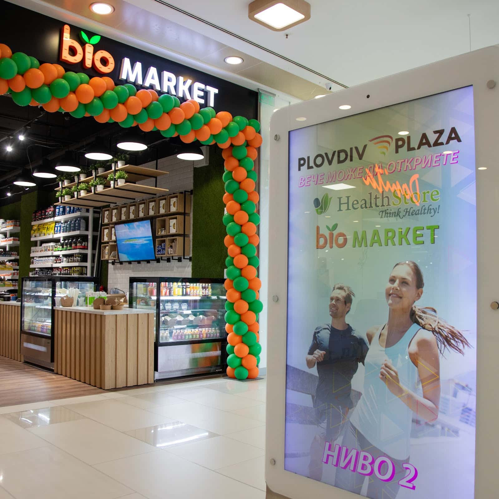 БИО Магазин Био Маркет - Пловдив, Plovdiv Plaza