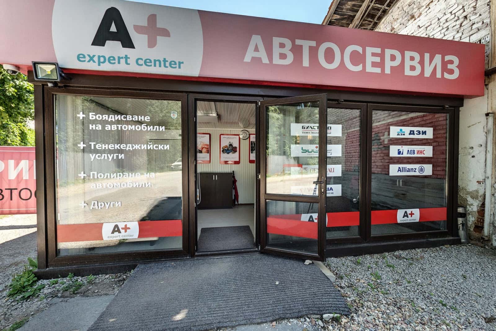 А+ автосервиз