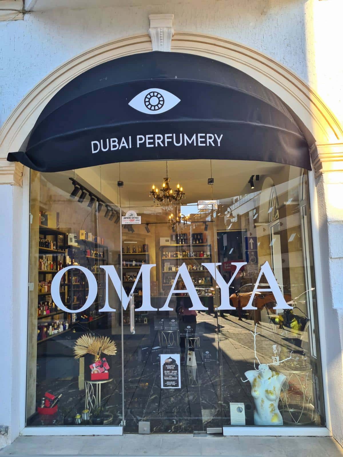 Omaya Парфюми от Дубай - Бургас Център