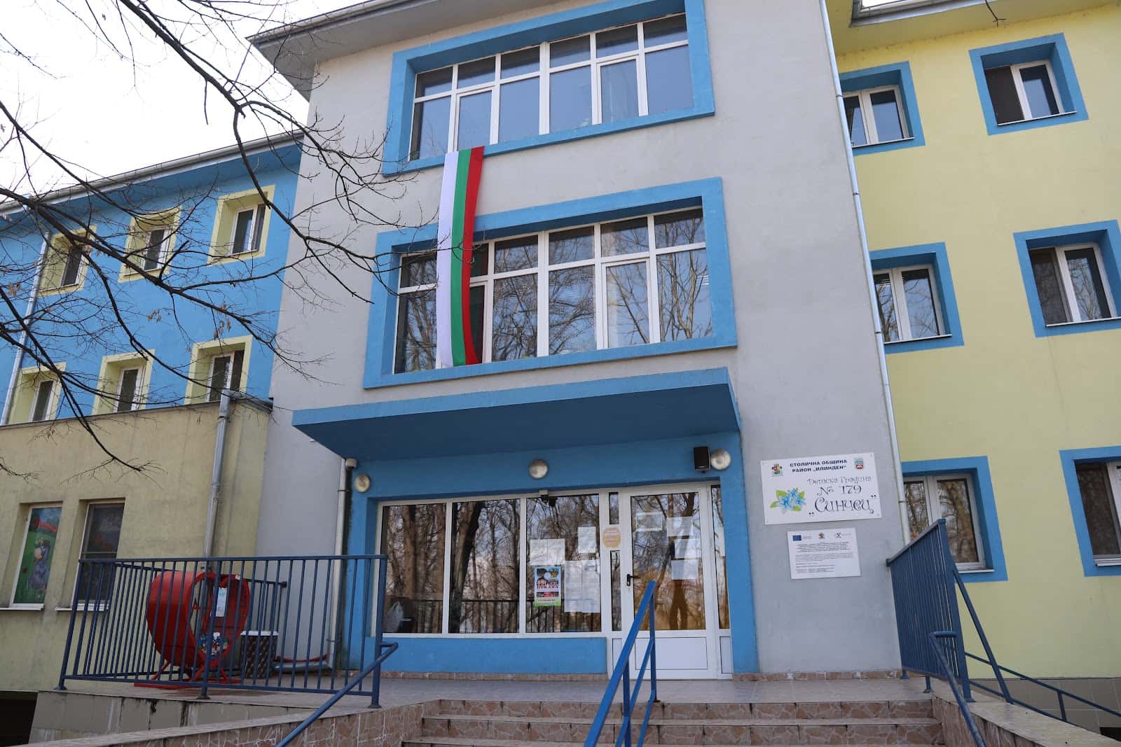 Детска градина 179 „Синчец“