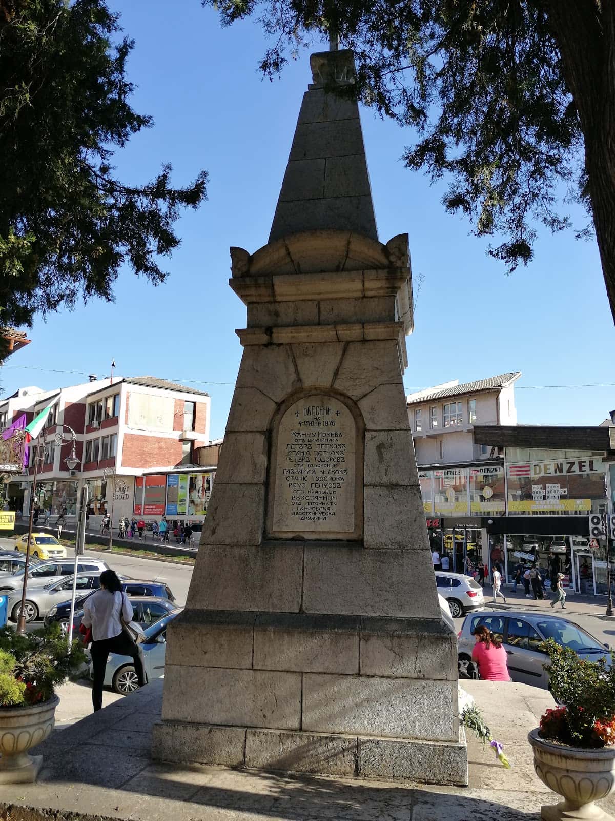 Change Veliko Tarnovo - Draganovi 2406