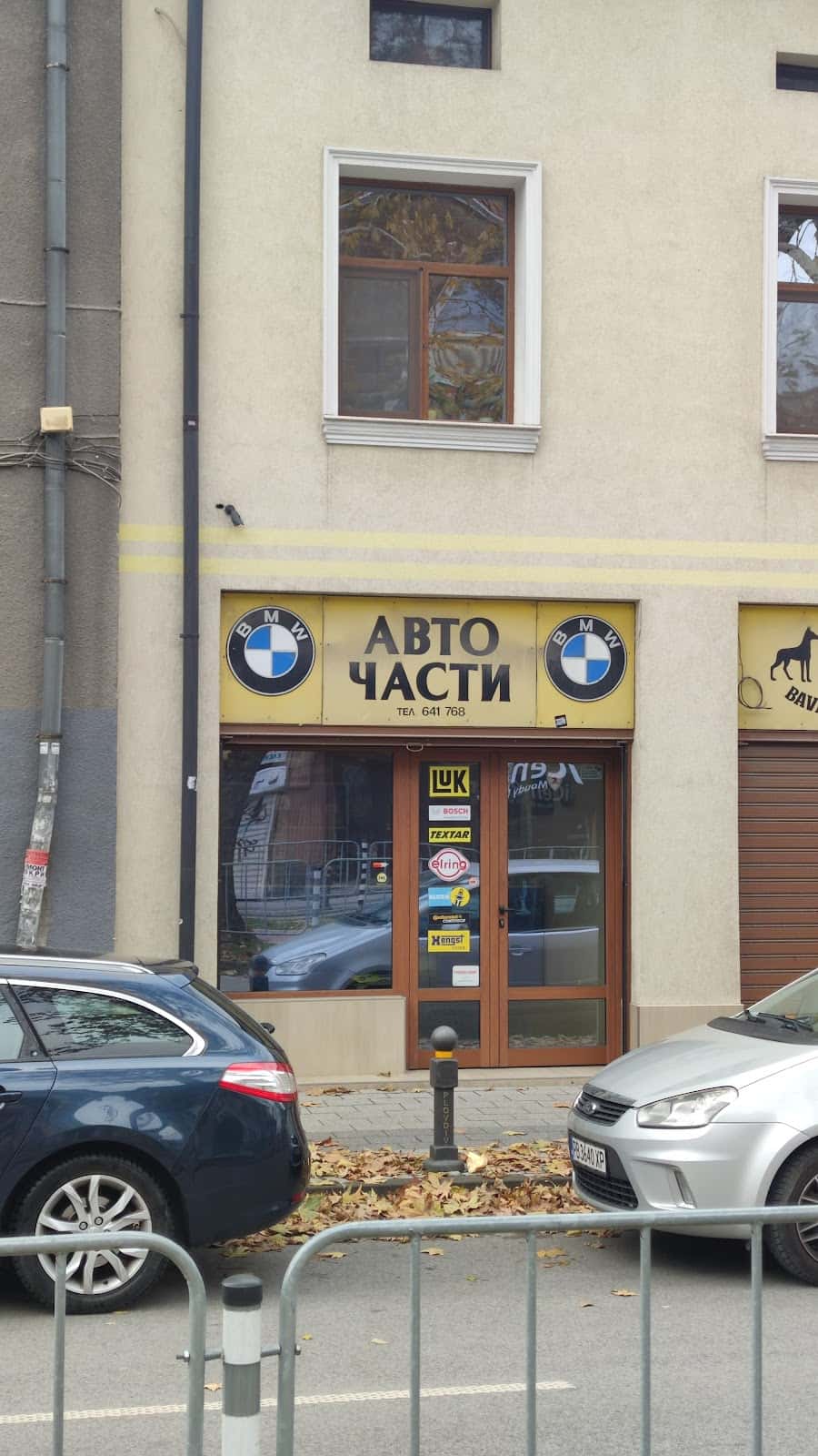 Авто части