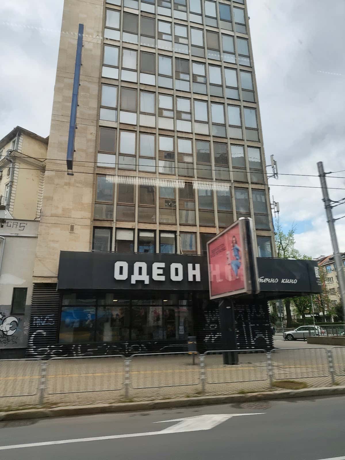 Филмотечно Кино Одеон