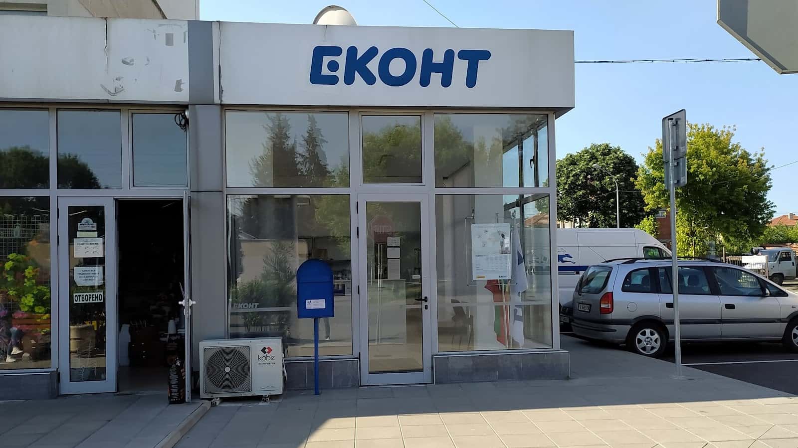 Eконт офис Бургас Долно Езерово