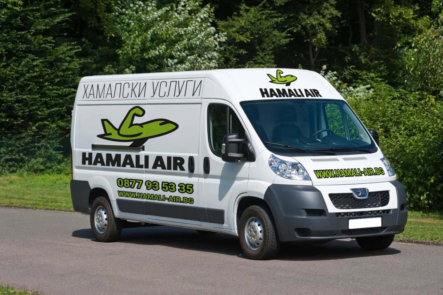 Хамали Air София 24/7