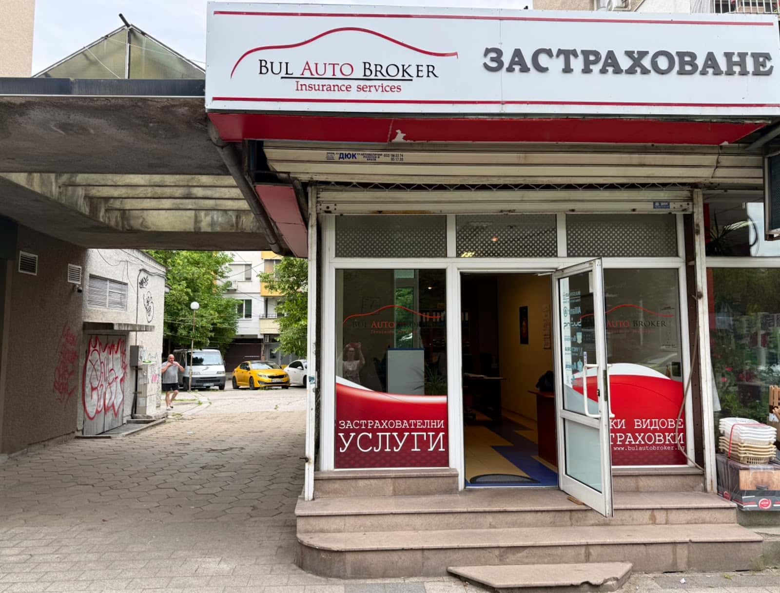 Бул Ауто Брокер
