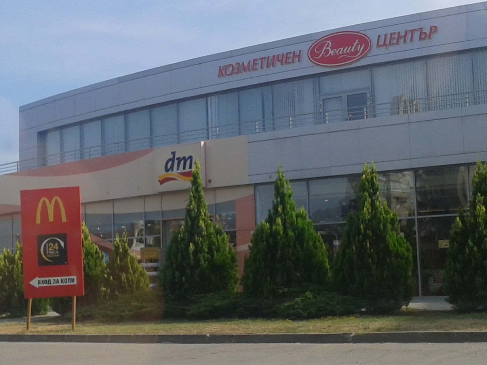 Естетичен център BEAUTY