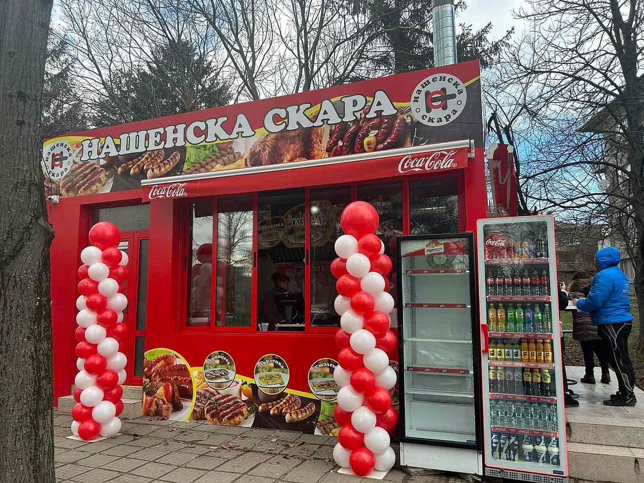 Нашенска скара Велико Търново