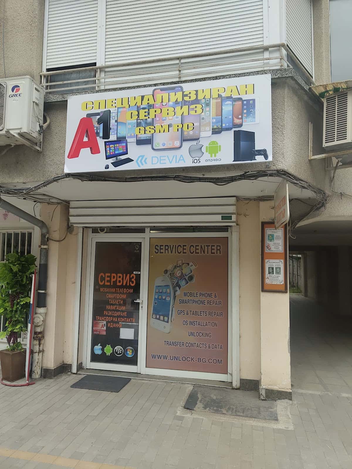 Phone Repair Burgas