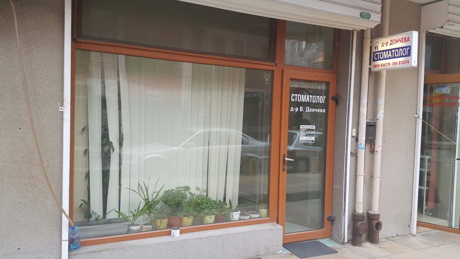 Стоматолог