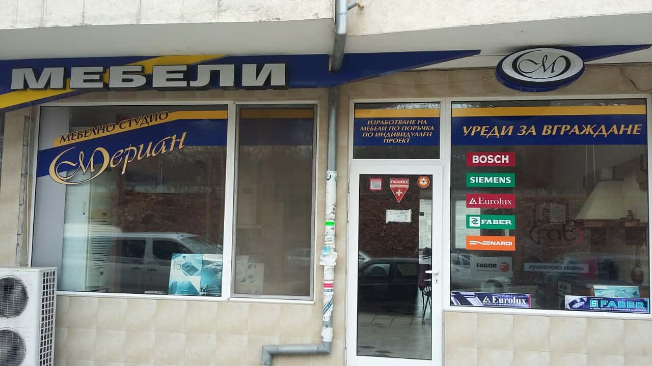 Мебелно студио Мериан