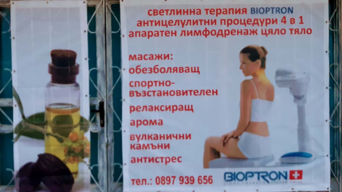 Масажи Пловдив