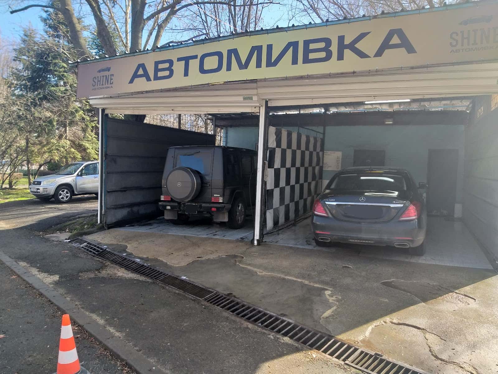 Автомивка SHINE