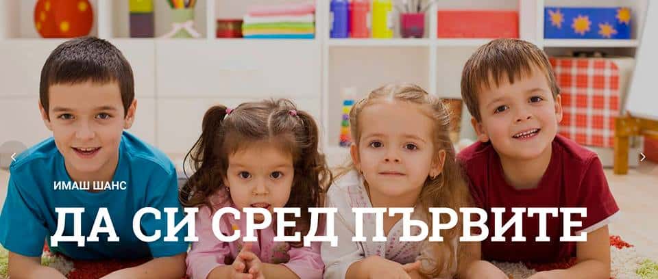 Частно училище ”ОРФЕЙ”