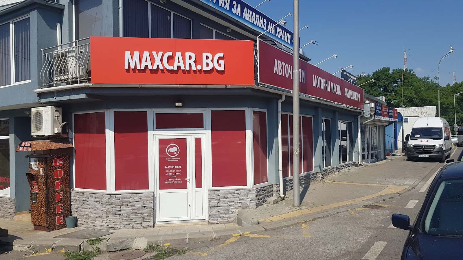 MAXCAR.BG - Бургас - Акумулатори и моторни масла