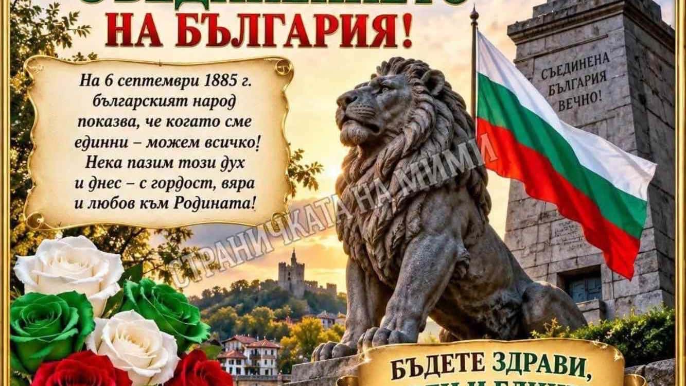 СУУУС Проф. д-р Дечо Денев