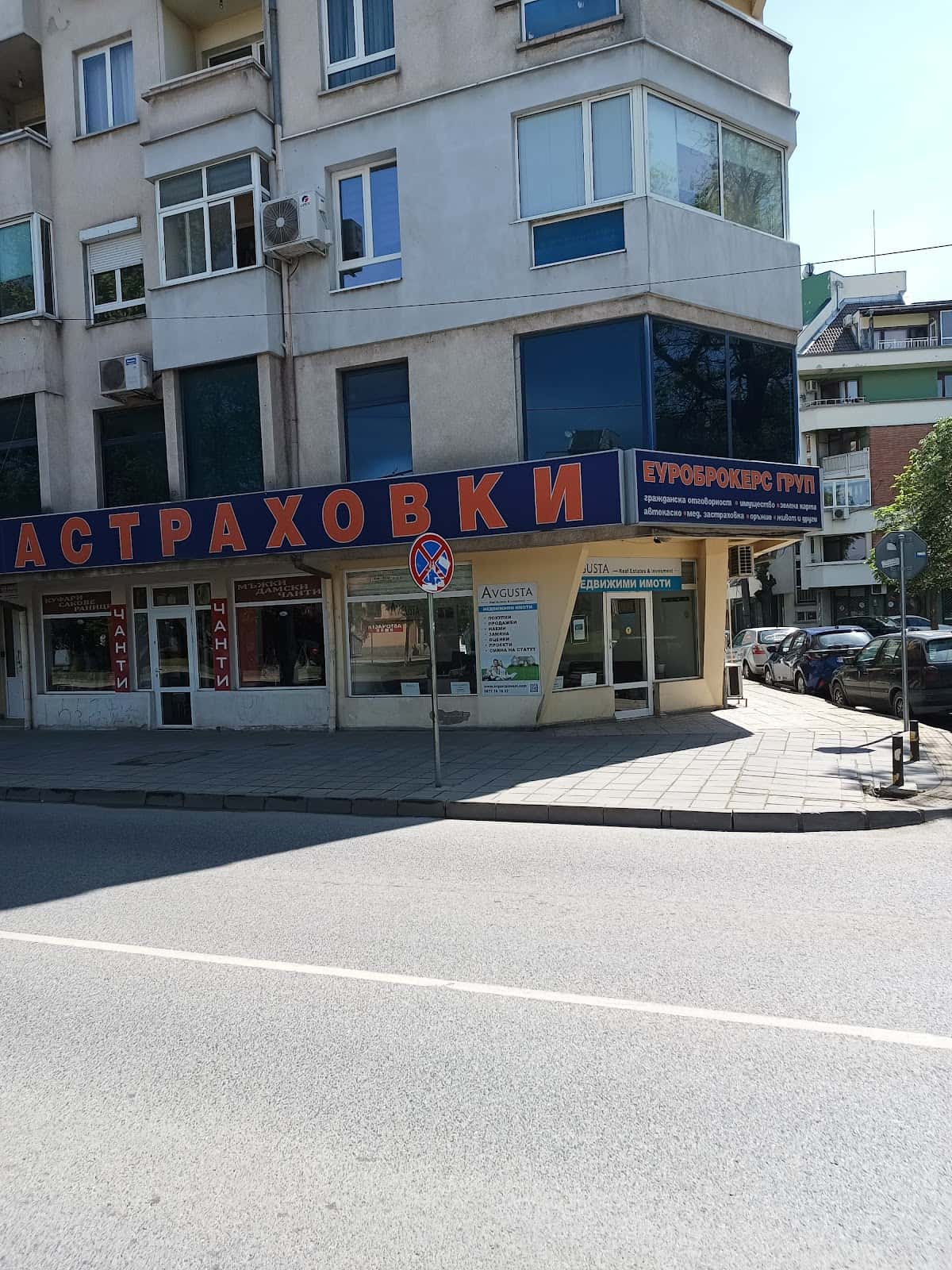 застраховки.online