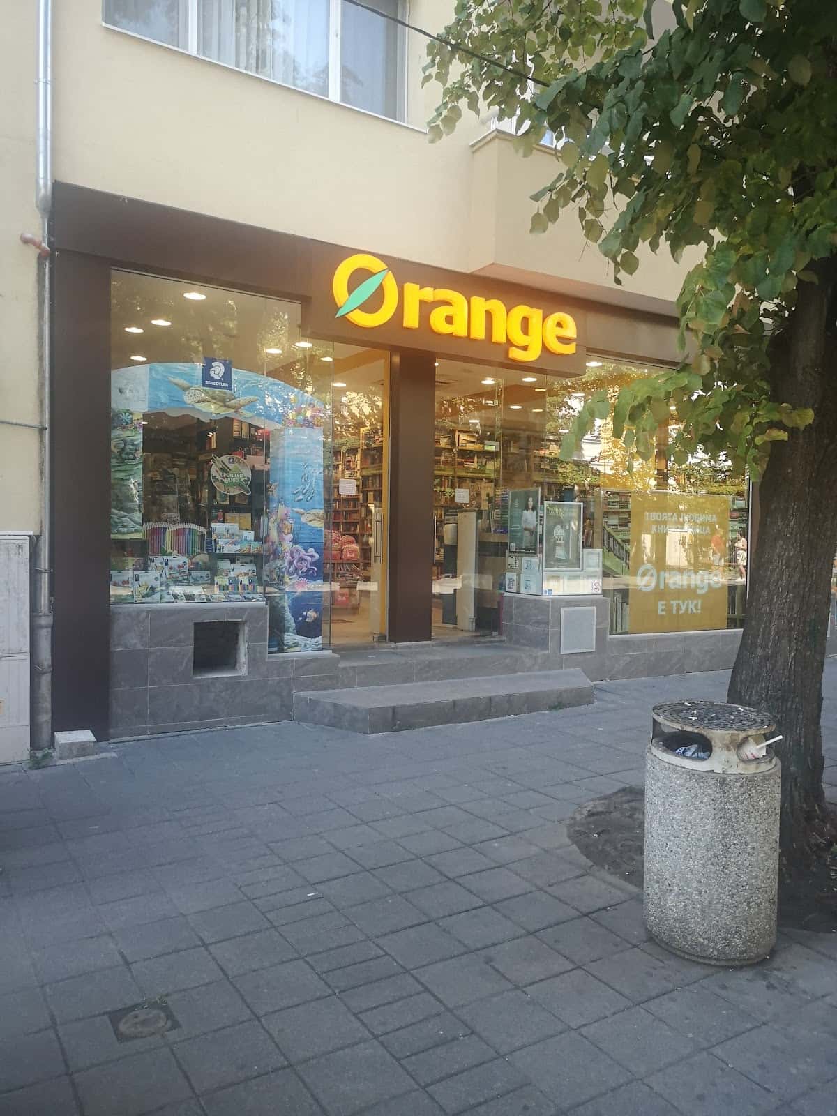 Orange - Бургас, Александровска