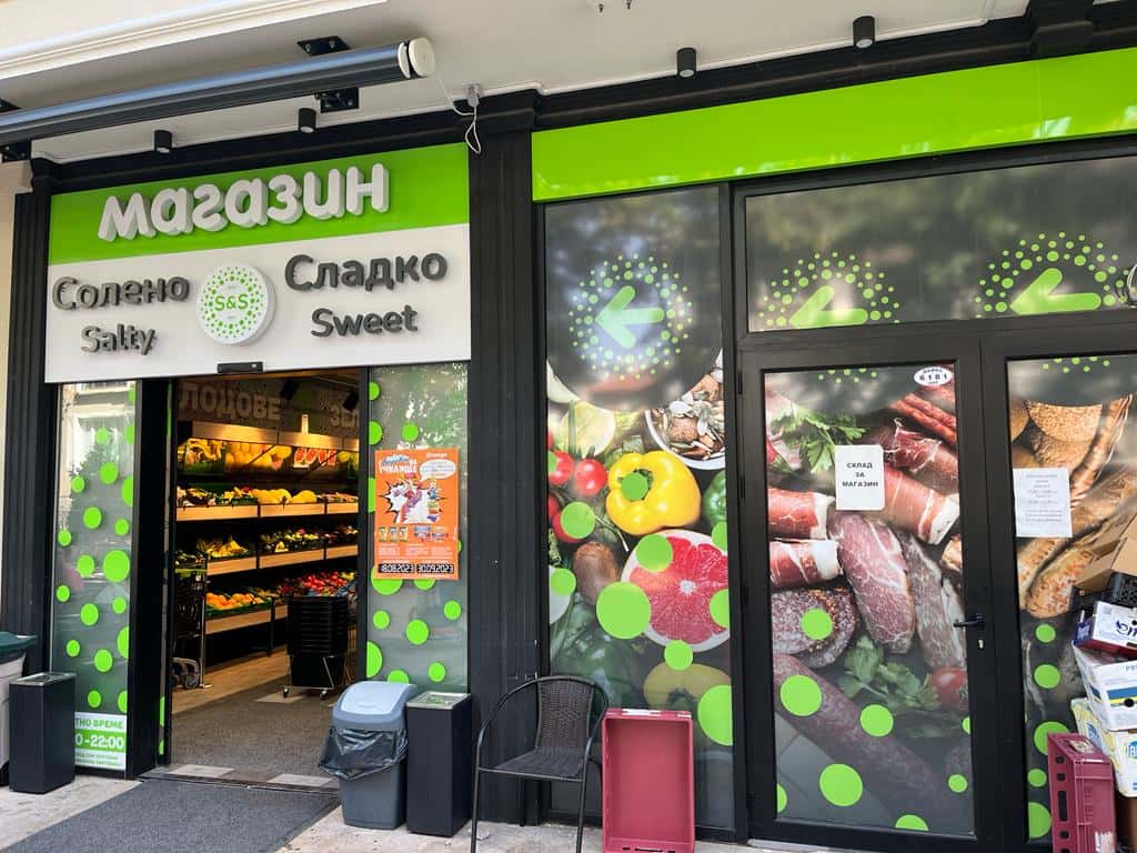 Супермаркет - "Прима"