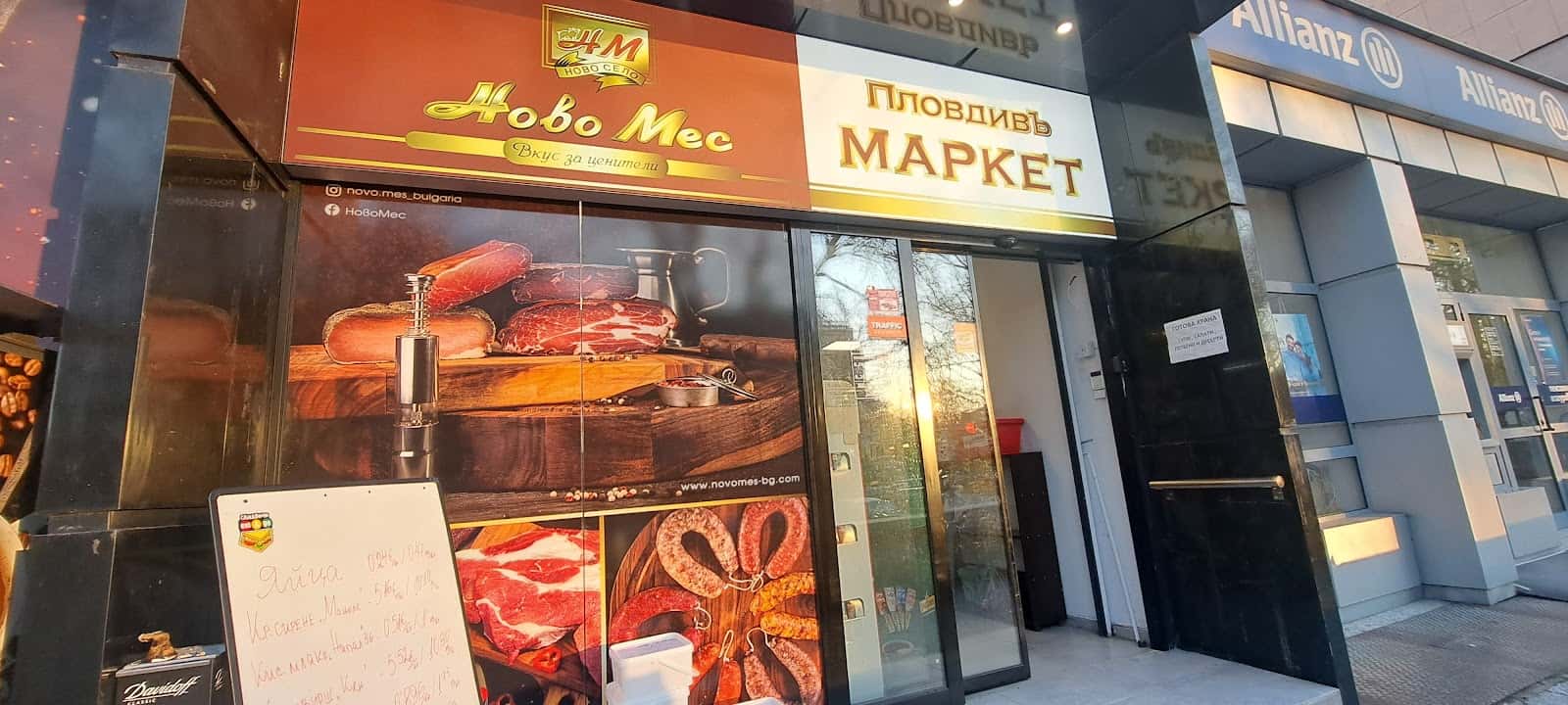 ПловдивЪ МаркеТ