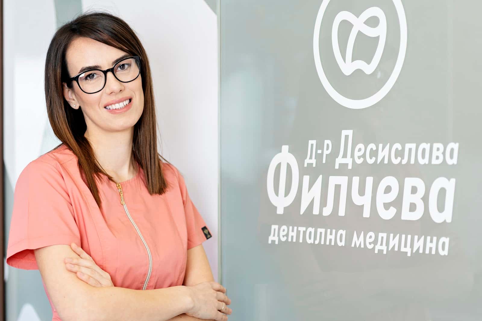 Д-р Десислава Филчева Естетична Дентална Медицина Зъболекар Бургас d-r Desislava Filcheva Aesthetic Dentist Burgas