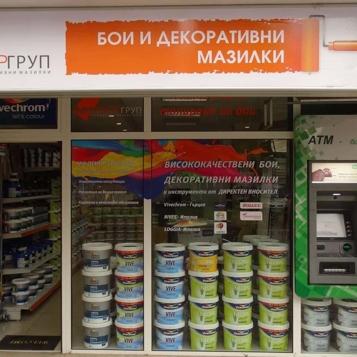МИ ДЕКОР ГРУП | Бои и декоративни мазилки Пловдив