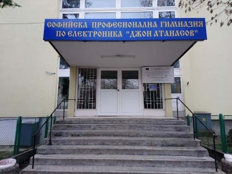 СПГЕ „Джон Атанасов“