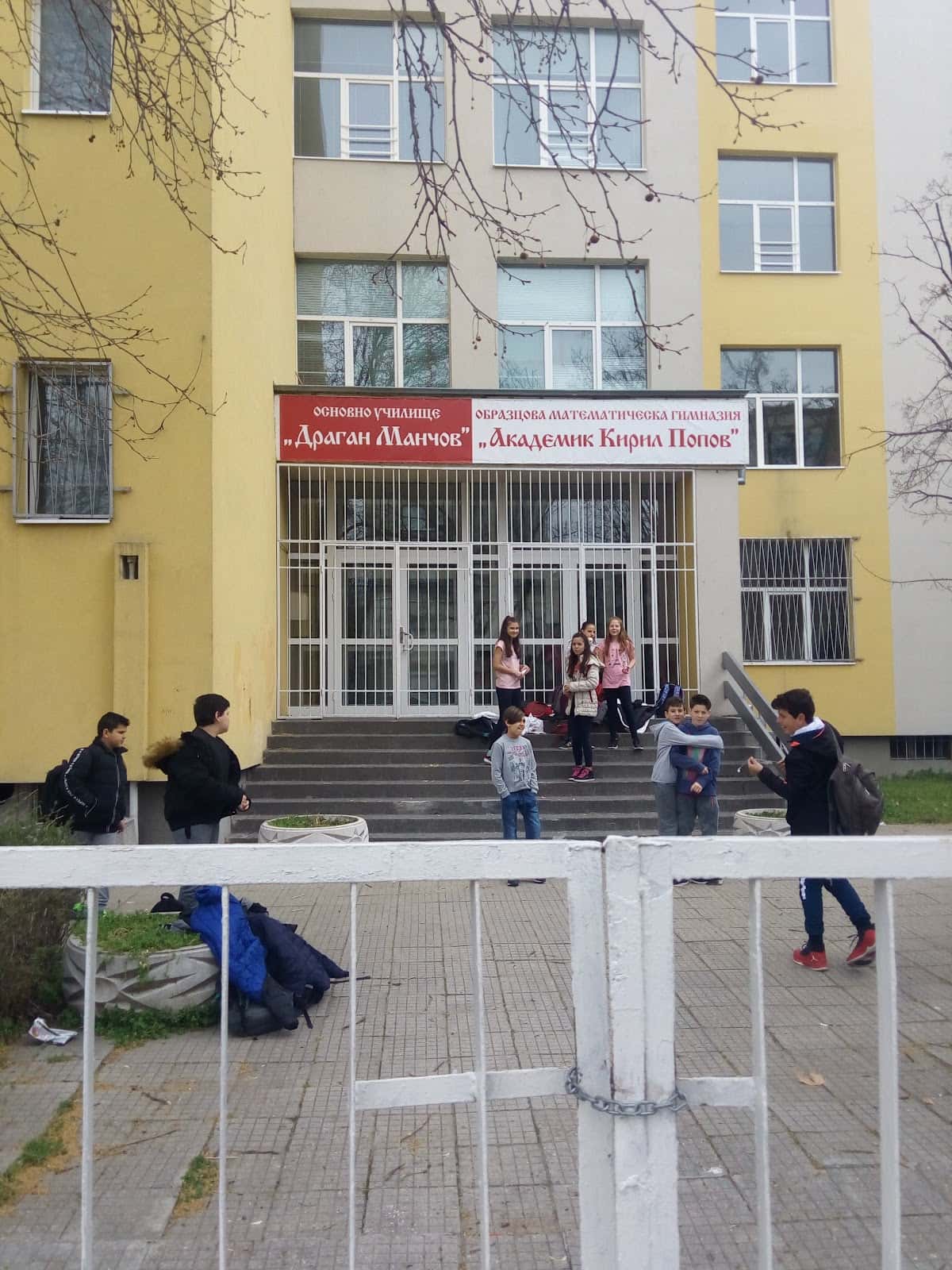Математическа гимназия „Академик Кирил Попов“