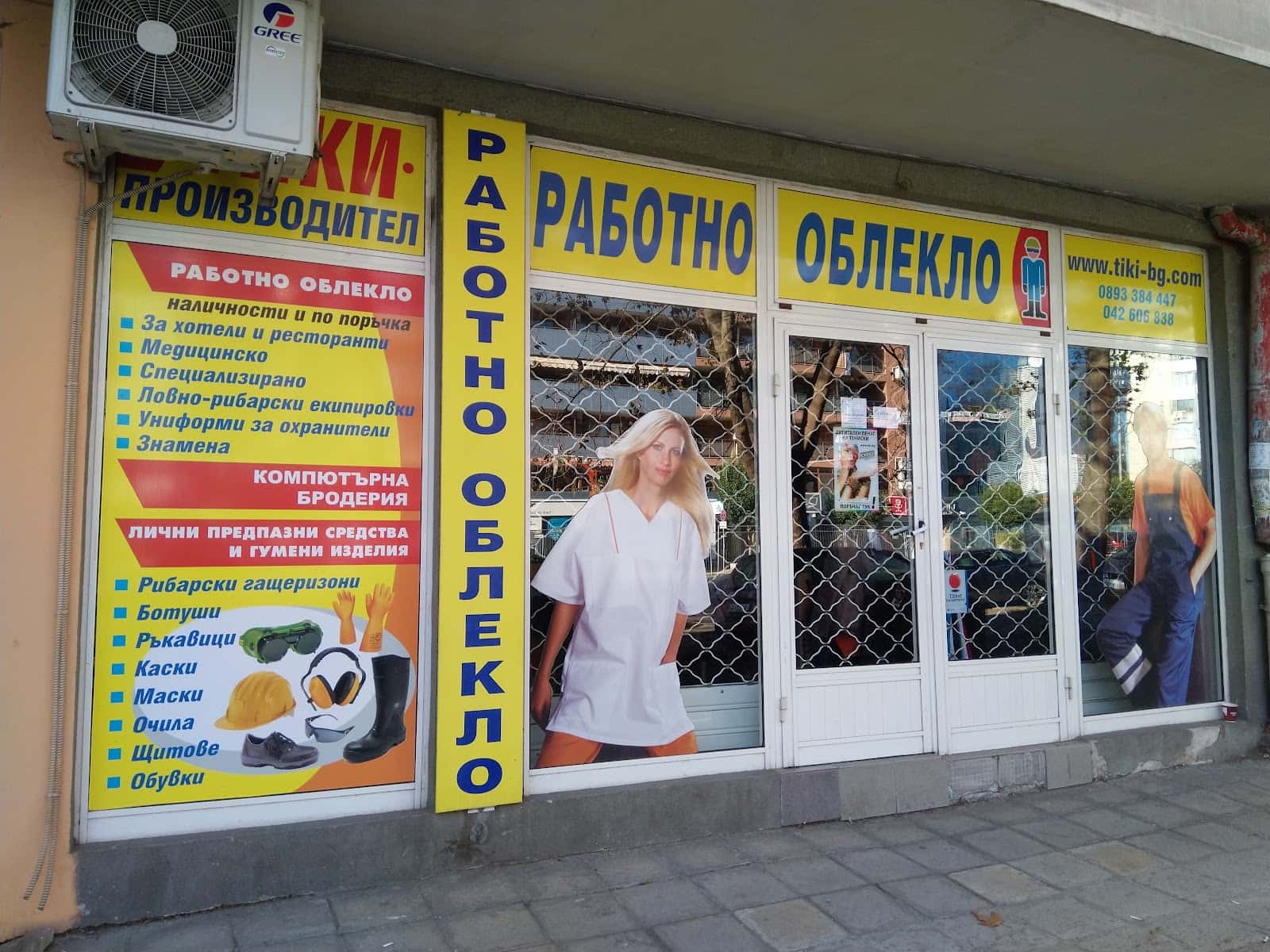 "ТИКИ - Теменуга Христова", работно облекло