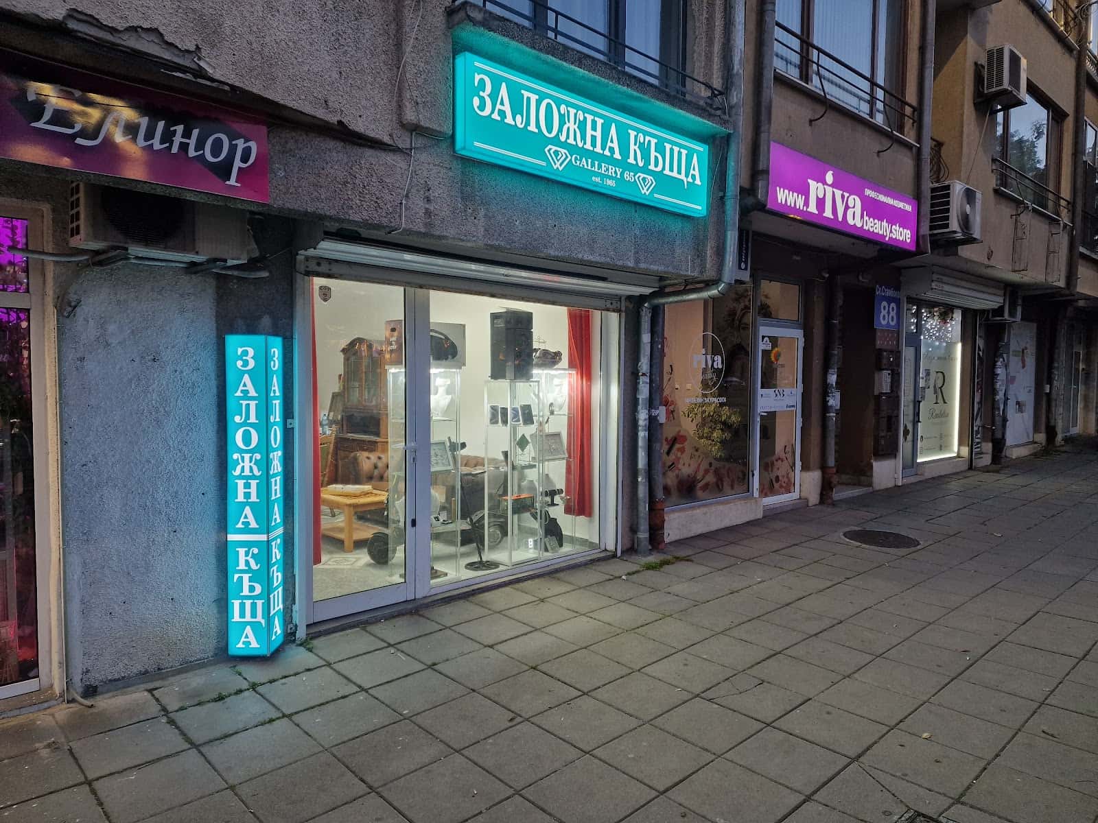 ЗАЛОЖНА КЪЩА БУРГАС Галерия 65 ООД