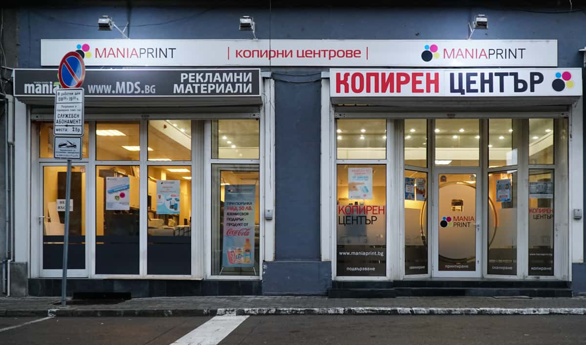 Мания принт 6