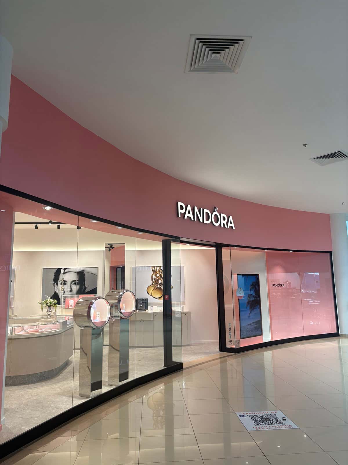 Pandora Mall Veliko Tarnovo