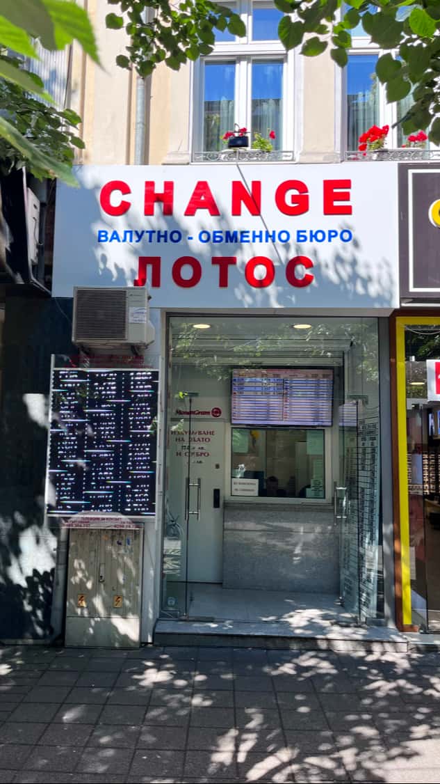 Change бюро Лотос