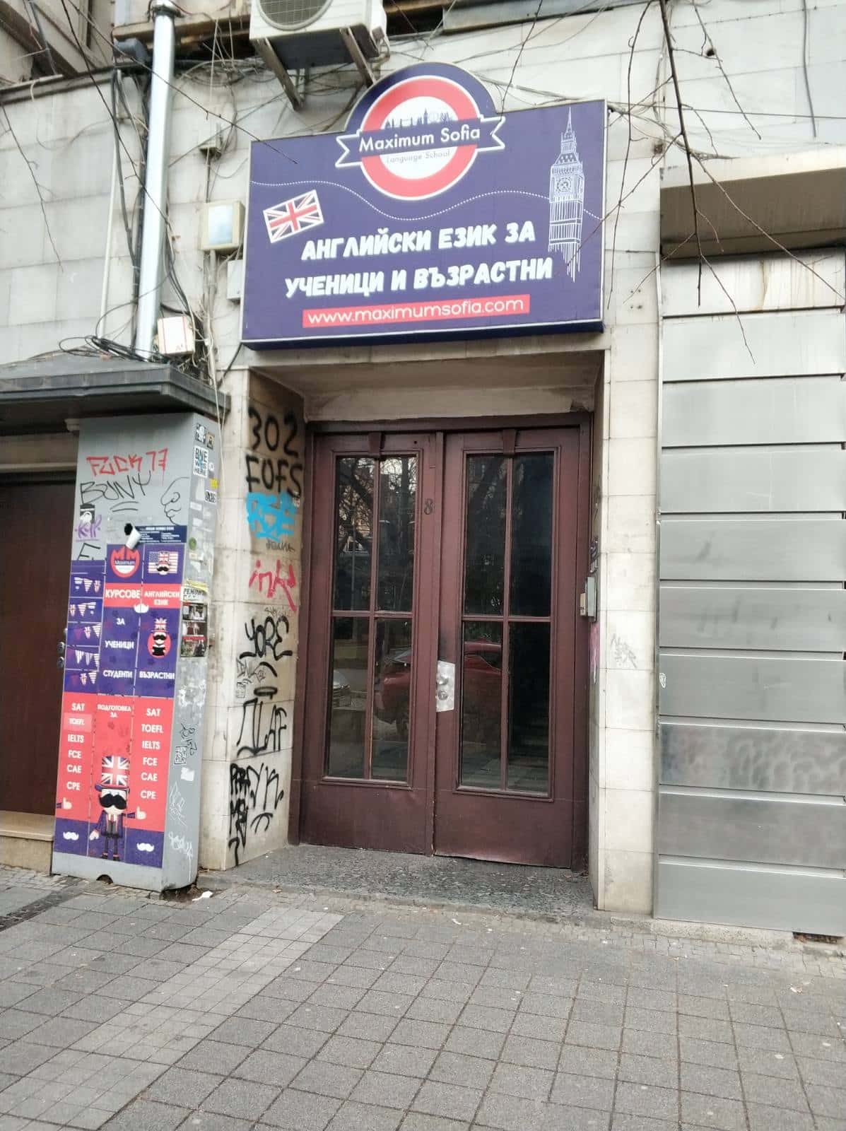 Максимум София English Language School | Курсове по английски език за ученици и възрастни | Кеймбридж сертификатна подготовка