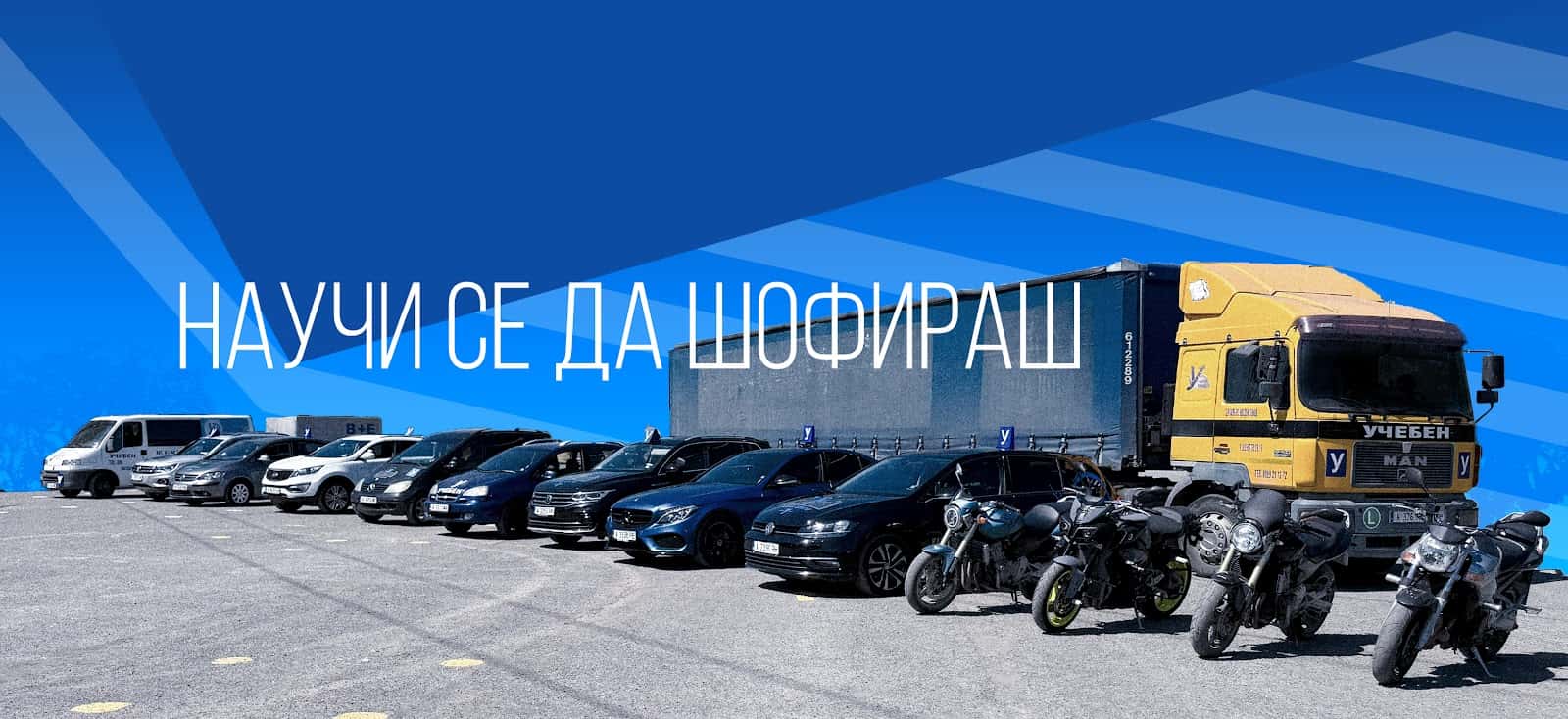 Старата школа | Шофьорски курсове Бургас | Професионална компетентност | ADR