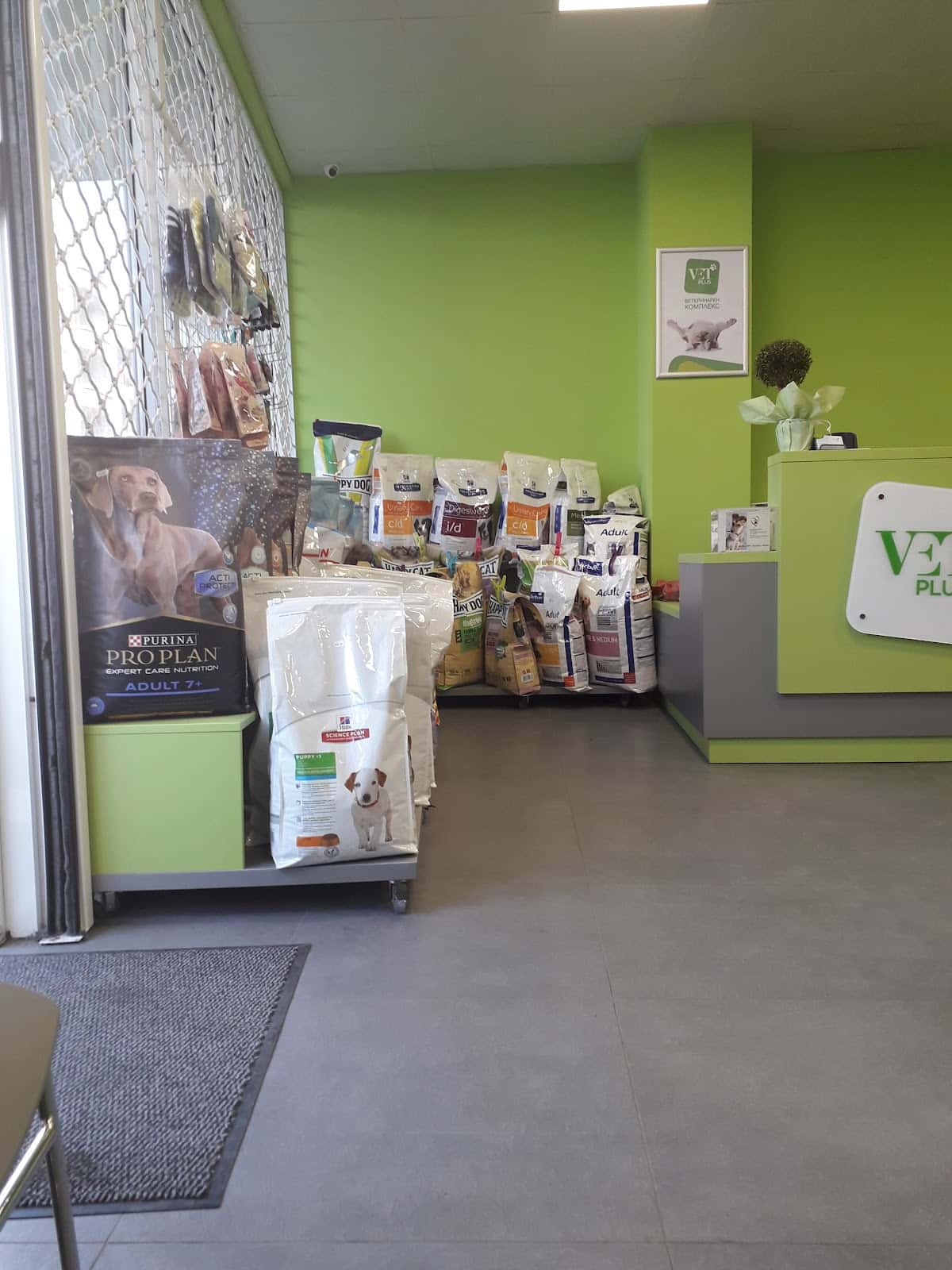 Ветеринарна клиника Vet plus