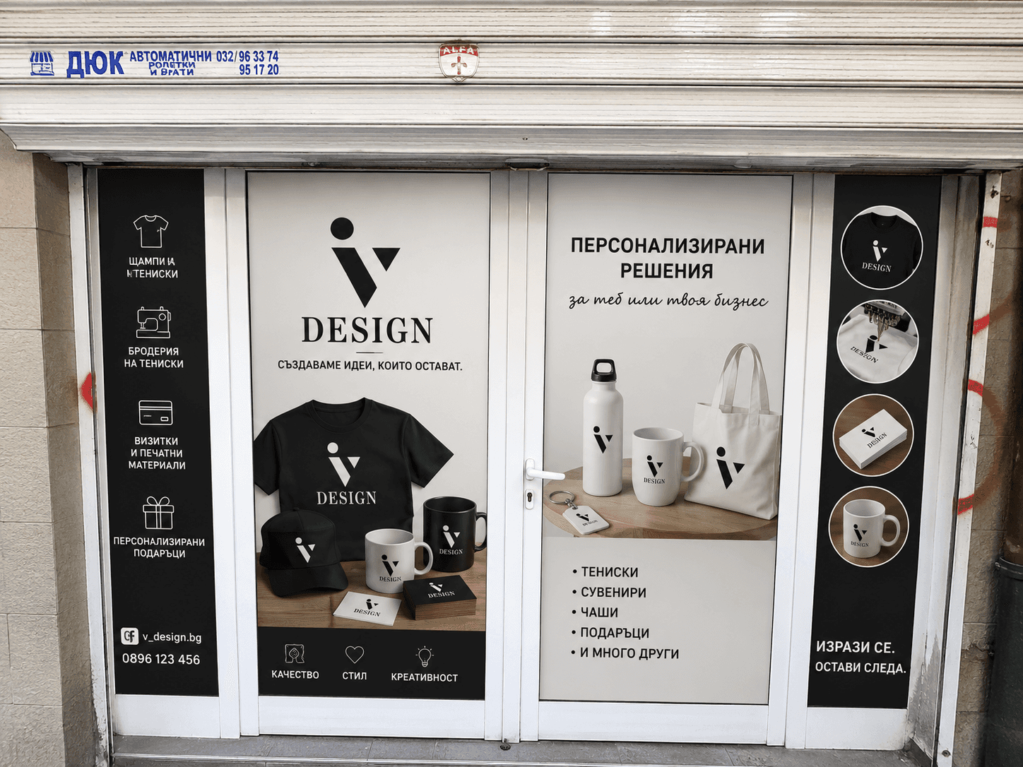 IV Design - Печат на тениски - Пловдив
