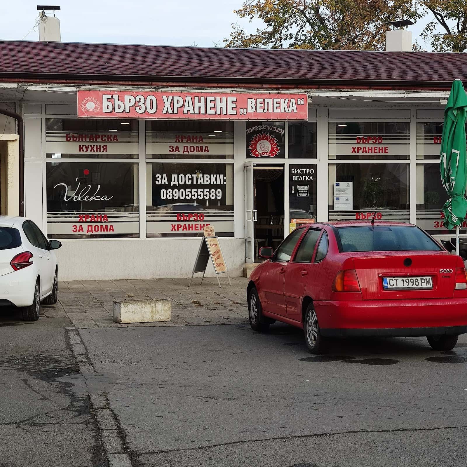 Бързо хранене "Велека"