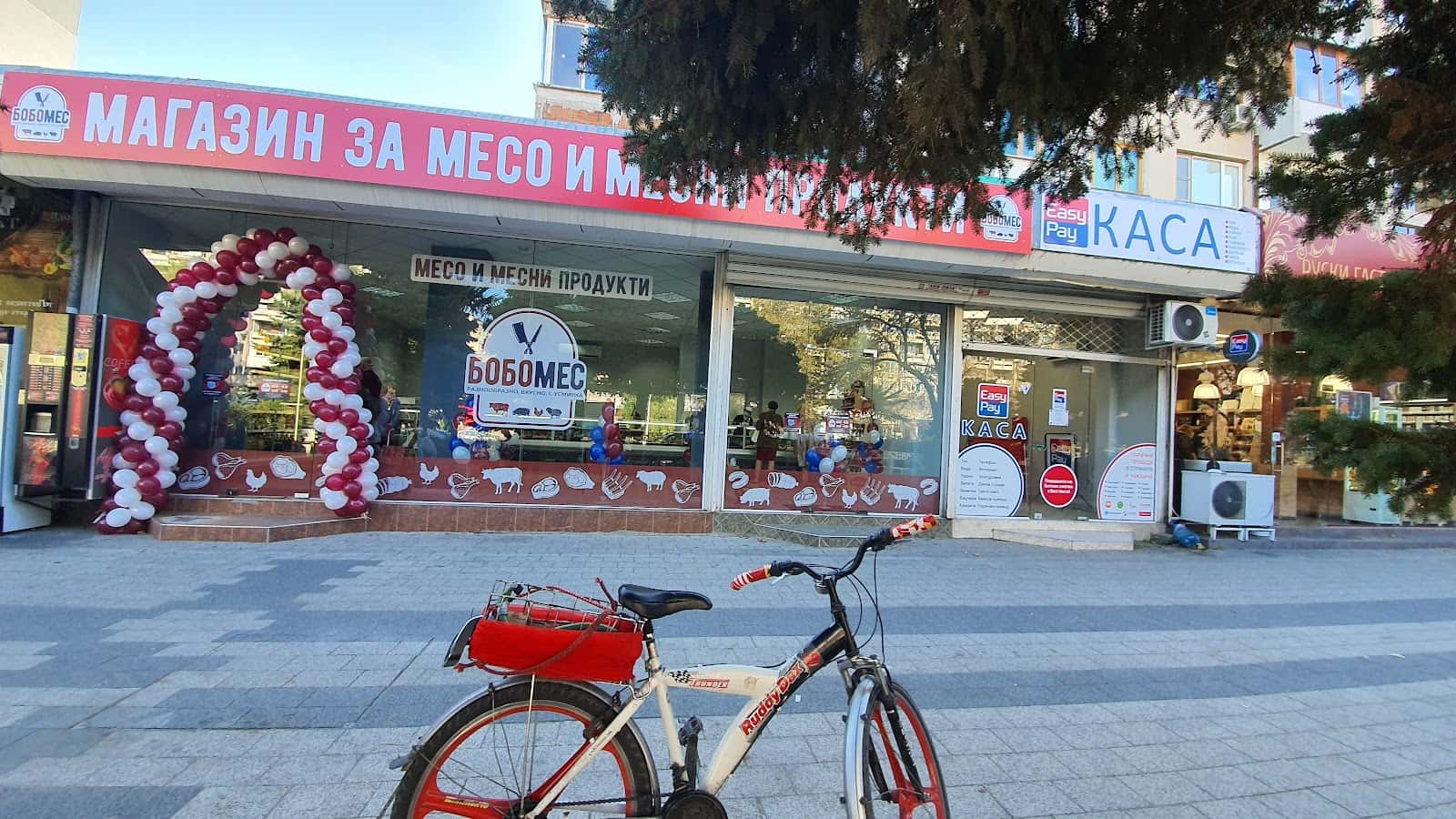 Бобо Мес ЕООД