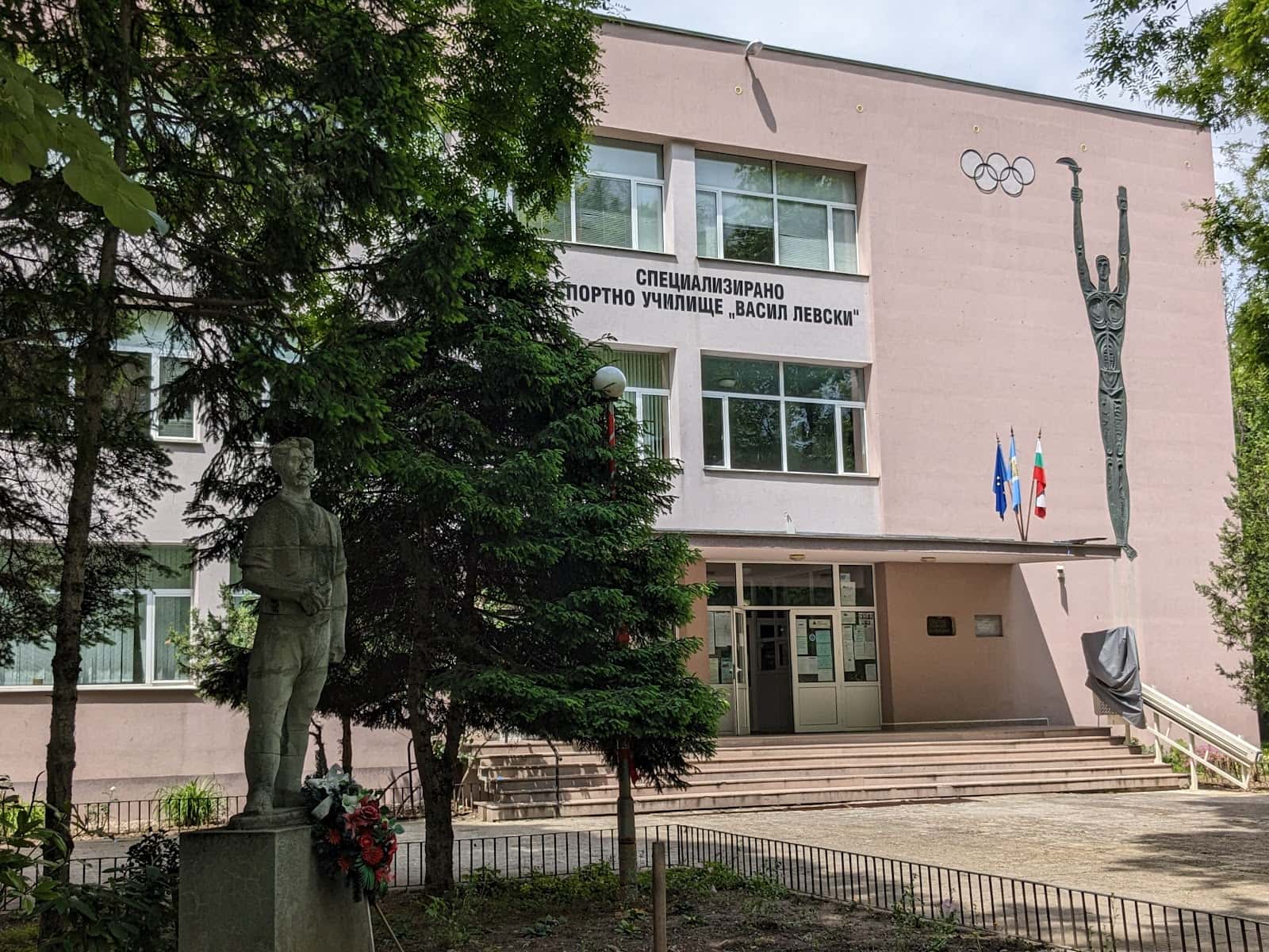 Спортно училище „Васил Левски“, Пловдив