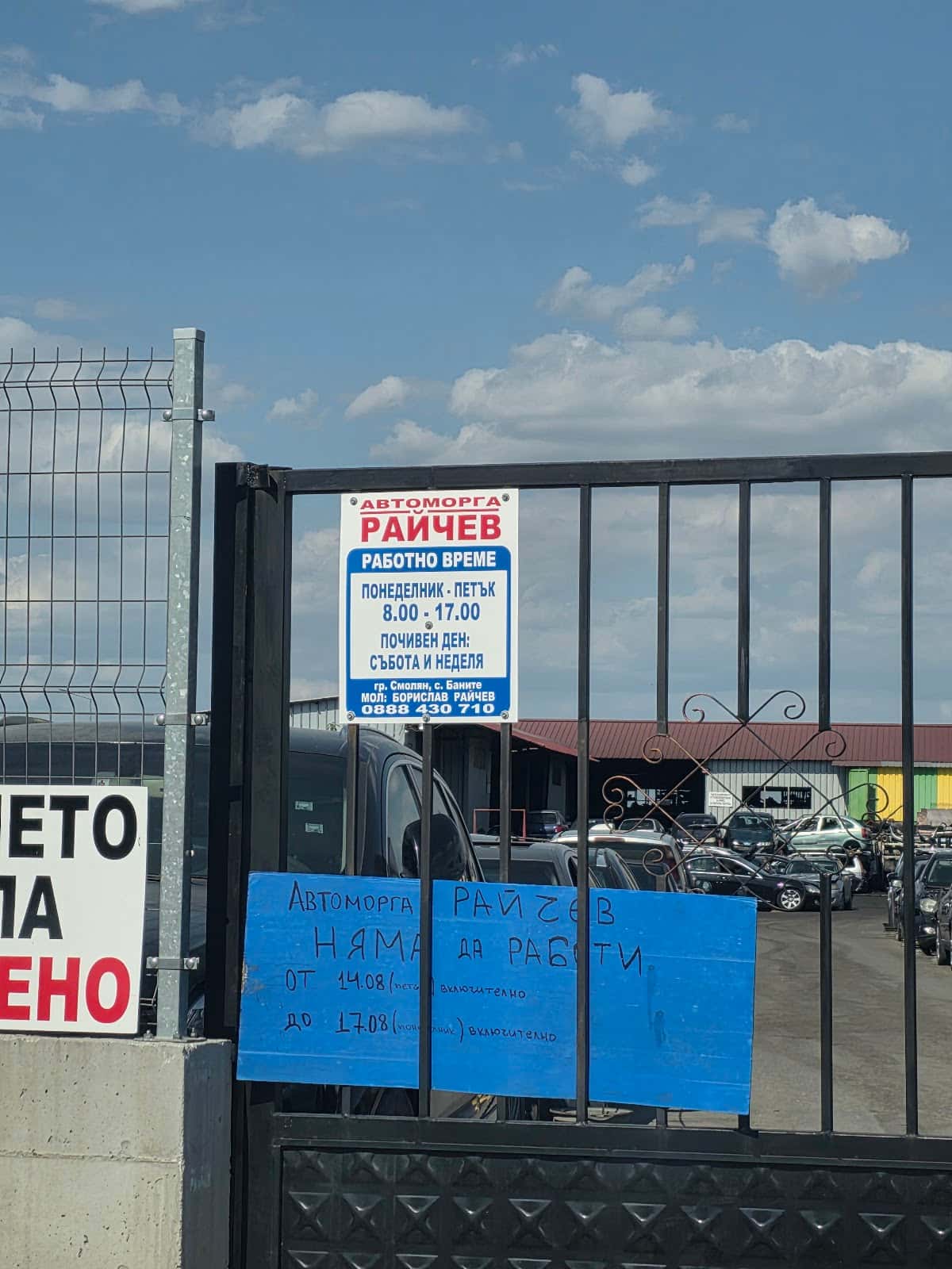 Автоморга Пловдив | Употребявани автомобили Пловдив | Автоморга Райчев