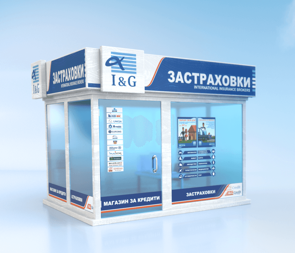 I&G Brokers – Велико Търново Център