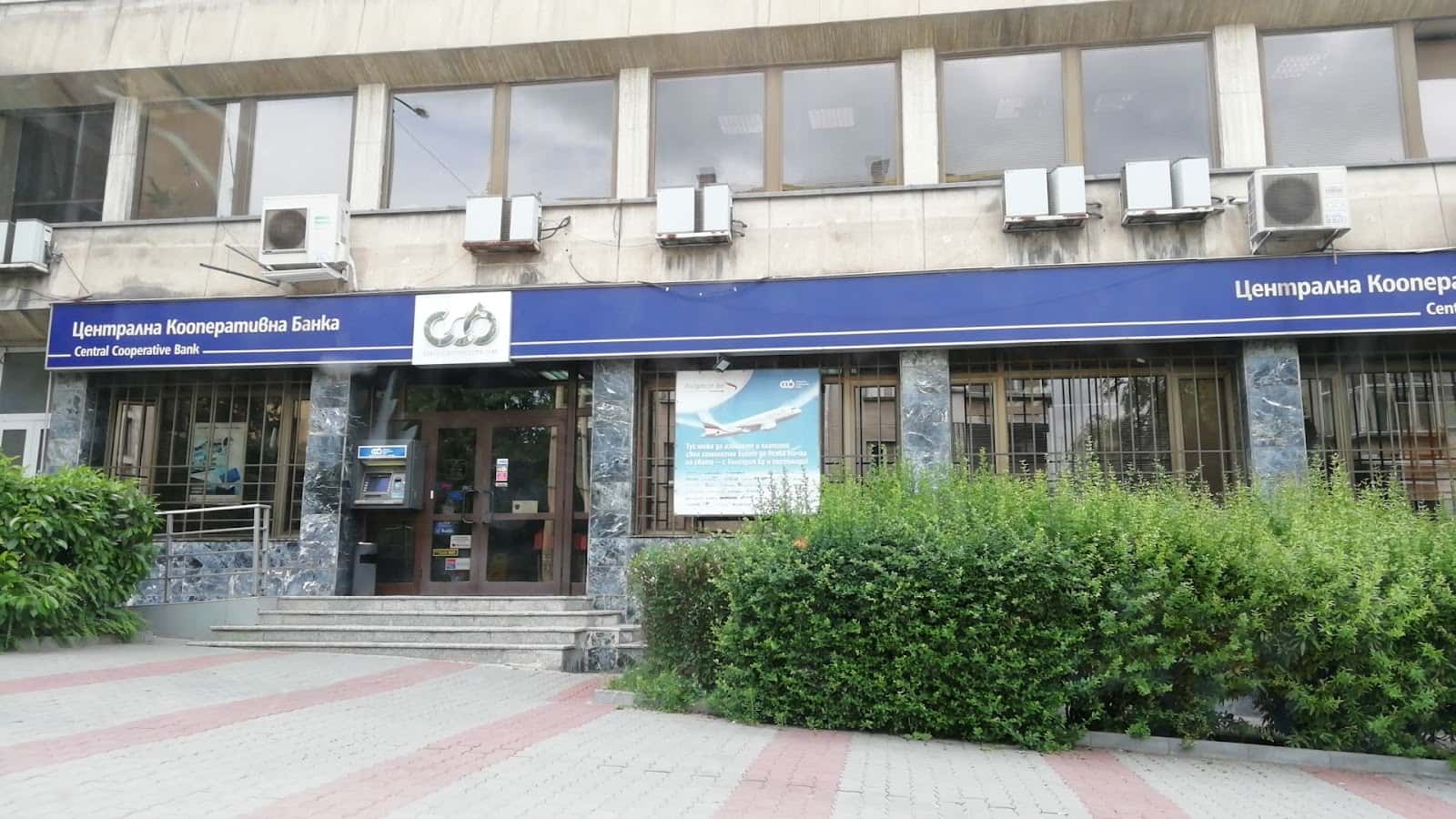 Централна кооперативна банка