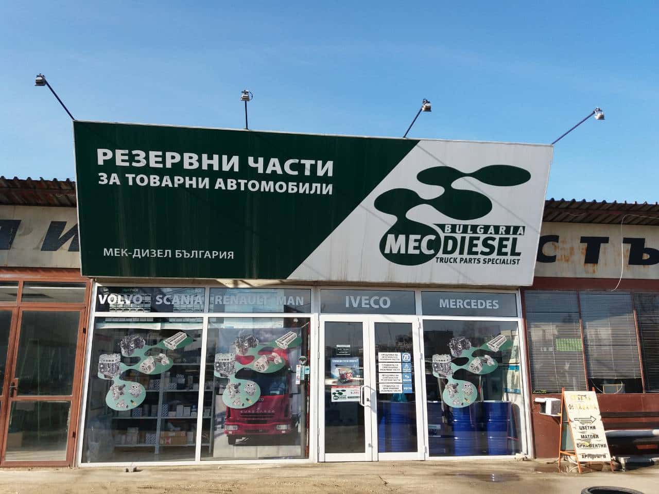 Дубе България ЕООД