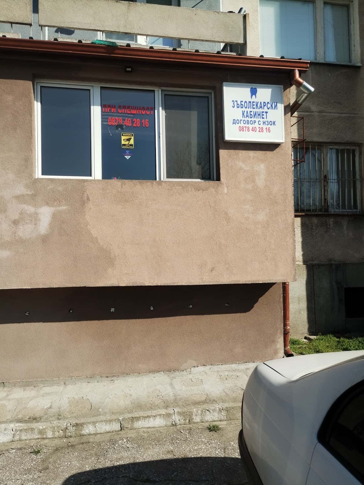 АСКАРДЕНТ